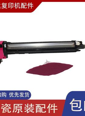 原装京瓷2552ci 3252ci 2553ci 3253ci显影 显影仓 载体