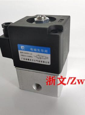 电磁先导阀Q23DI-L3 Q23DA -L2 L1.2电磁阀管接式螺纹