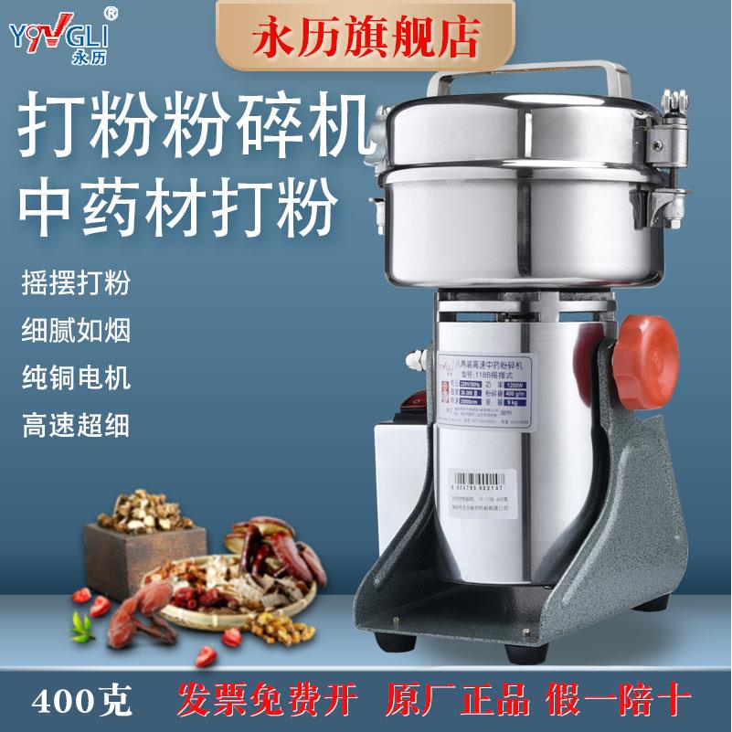 药材粉碎机三七超细打粉机家用小型五谷杂粮磨粉机干磨研磨破碎机