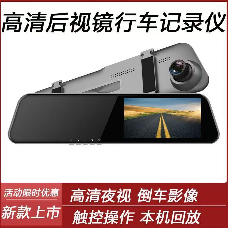 前后双录高清行车记录仪 倒车影像充电行车记录仪可免走线