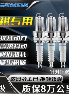 广汽传祺GS5火花塞GS4原厂GS8GS3GS7GM8GA4GA6适配双铱金针对更换