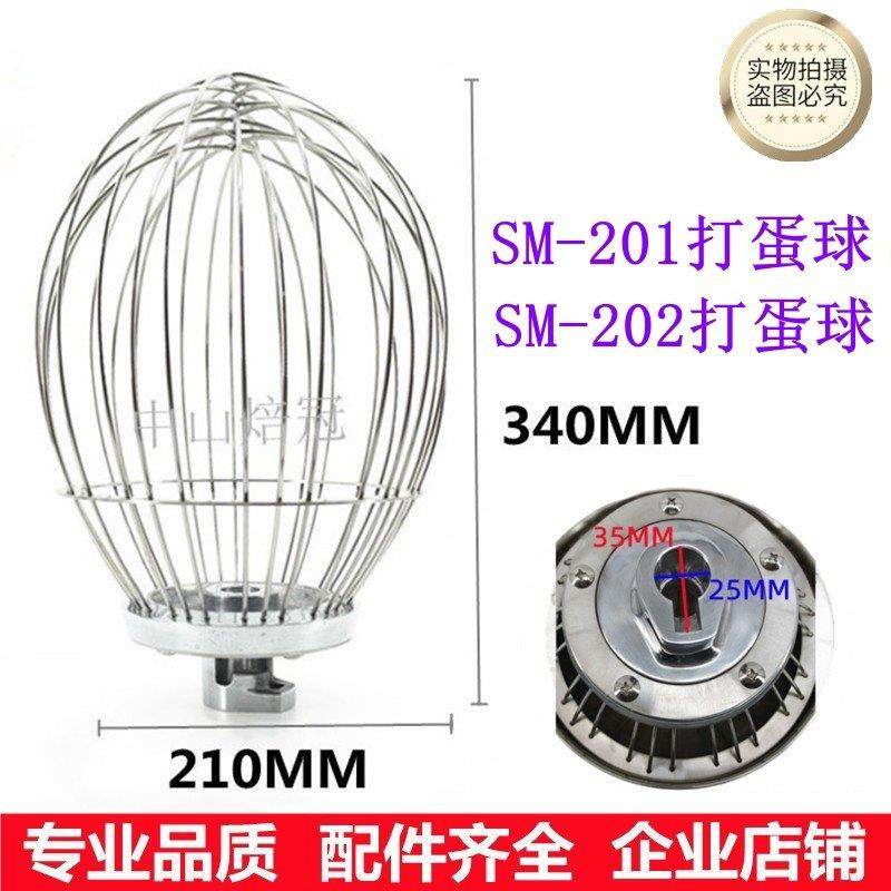 适用新麦SM-201打蛋球SM-202打蛋球 20L打蛋机打蛋器搅拌球,厨房电器,其他商用厨电,淘宝优惠券,粉丝福利购,淘宝优惠卷