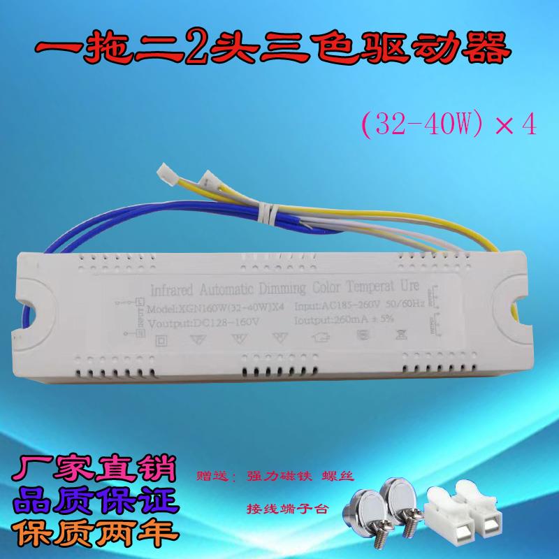 led驱动器 智能分段控制器三色调光镇流器调色恒流控制电源一拖二