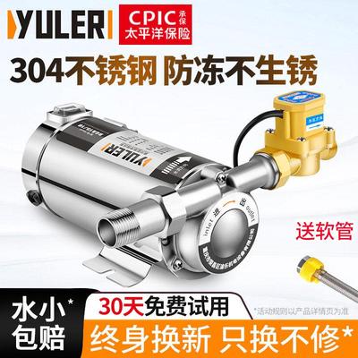 渝乐增压泵家用热水器专用自来水全自动静音管道水泵太阳能加压泵