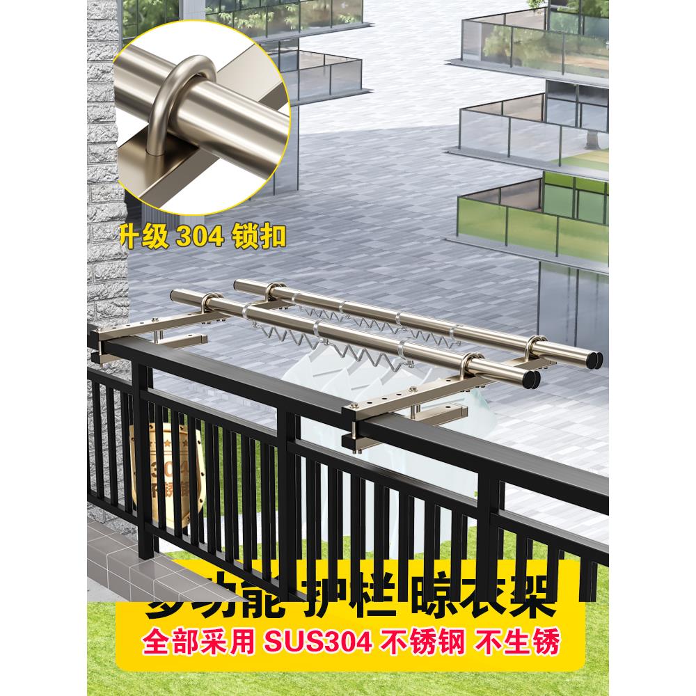 304加厚不锈钢晾衣架家用晾衣杆护栏免打孔晒衣杆阳台庭院晾衣杆