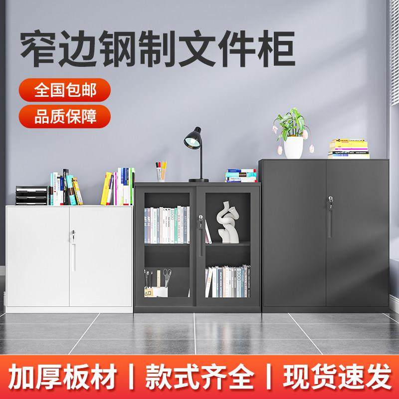 财务室文件资料柜钢制推拉门档案合同矮柜办公室隔断收纳柜密码锁,商业/办公家具,文件柜,淘宝优惠券,粉丝福利购,淘宝优惠卷