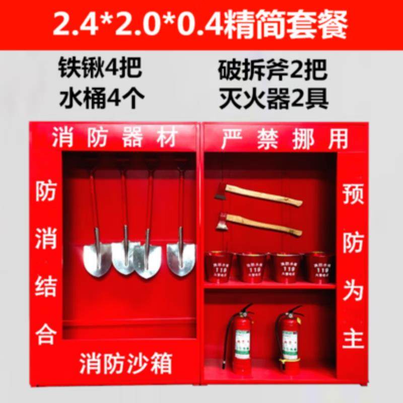 华捷微型消防站器材全套装应急物资储备柜建筑工地消防柜子工具灭,商业/办公家具,灭火箱/消防柜/应急物资柜,淘宝优惠券,粉丝福利购,淘宝优惠卷