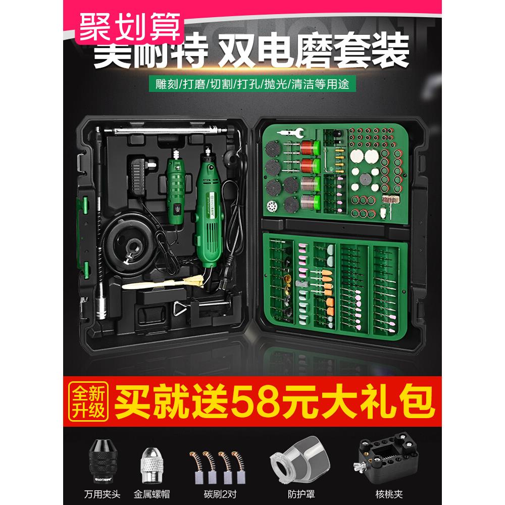 德国美耐特®电磨机小型手持打磨机玉石抛光套装木雕电动雕刻工具