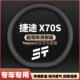 适用19 23款 奇瑞捷途X70S专用方向盘套皮免手缝汽车手把