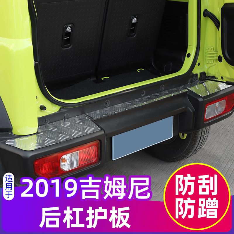 适用于 于19-23款新吉姆尼改装后杠护板保险杆金属装饰铃木Jimny