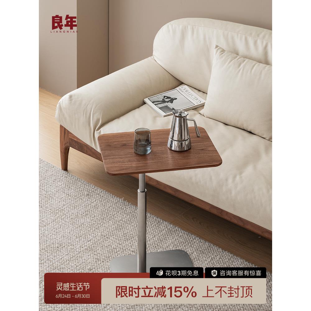 黑胡桃木升降边几实木移动茶几可旋转沙发小边桌床头角几良年家具