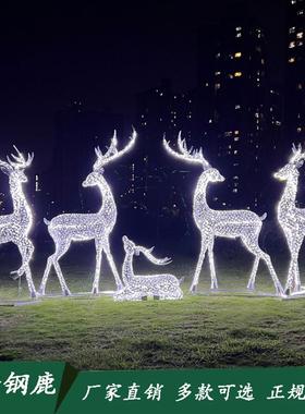 不锈钢发光梅花鹿雕塑户外草坪铁艺镂空仿真动物摆件婚庆场景布置