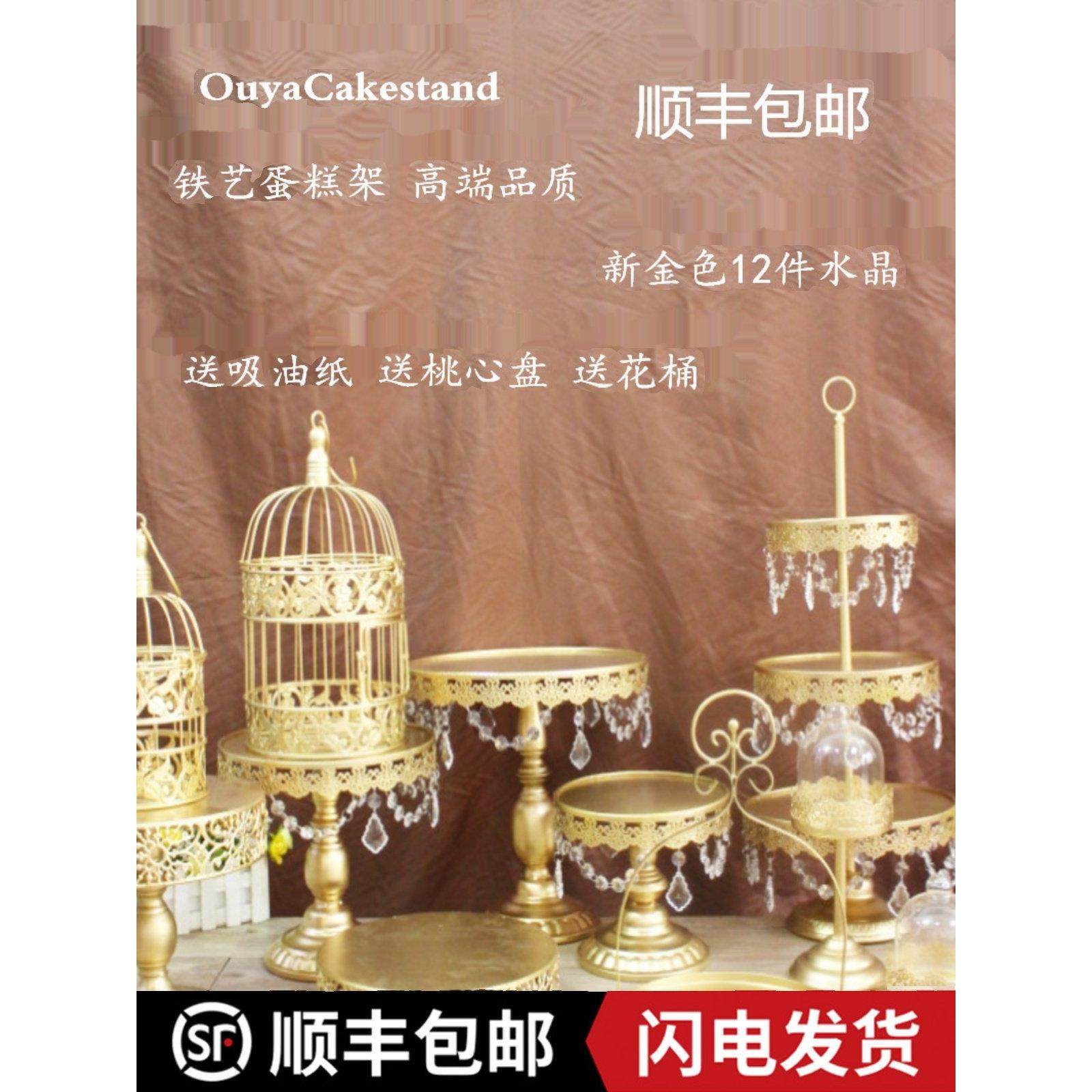 金色婚礼甜品台摆件欧式蛋糕架婚庆道具蕾丝蛋糕盘铁艺点心架12套,餐饮具,果盆/果盘/果篮,淘宝优惠券,粉丝福利购,淘宝优惠卷