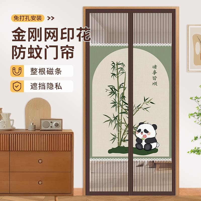 夏季防蝇透风门帘防蚊隐私通风家用卧室全磁条纱门帘自吸防窥隔断