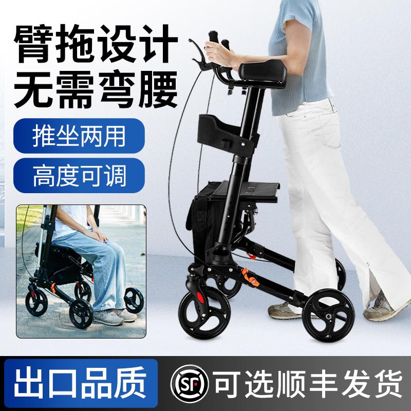 老人轮椅轻便手推车折叠便携助行器辅助行走器代步可坐自助购物车