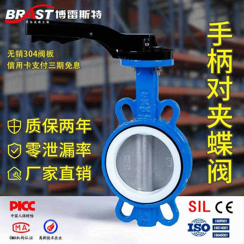 H手柄对夹四氟蝶阀D71F-10/16Q 球墨体 304板 PTFE 铁手柄/铝手柄,五金/工具,蝶阀,淘宝优惠券,粉丝福利购,淘宝优惠卷
