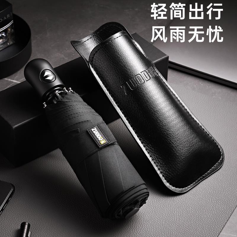 左都自动雨伞全自动折叠雨伞女商务便携迷你超轻男五折伞小巧便携