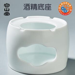 容山堂陶瓷温差炉蜡烛煮茶炉酒精炉温茶器煮茶壶加热保温底座茶具