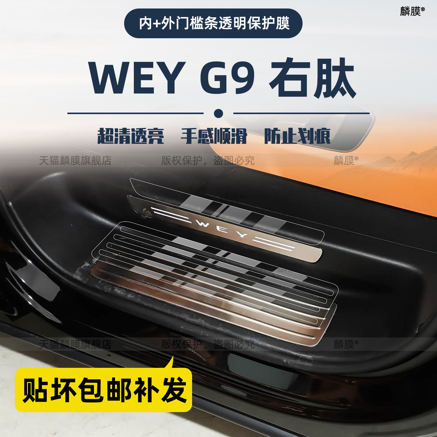 右舵GWMWEYG9中控屏幕钢化膜