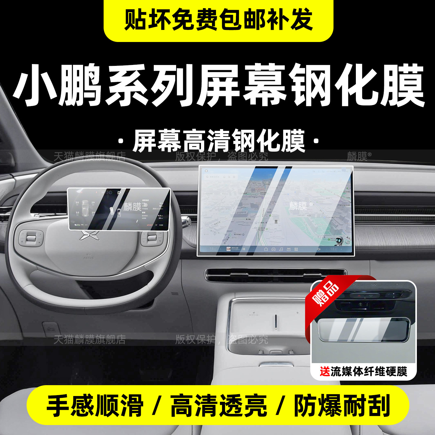 适用26款小鹏p7/m03/x9/g6/g7/g9导航屏幕钢化膜内饰中控屏保护膜,汽车用品/电子/清洗/改装,导航贴膜,淘宝优惠券,粉丝福利购,淘宝优惠卷