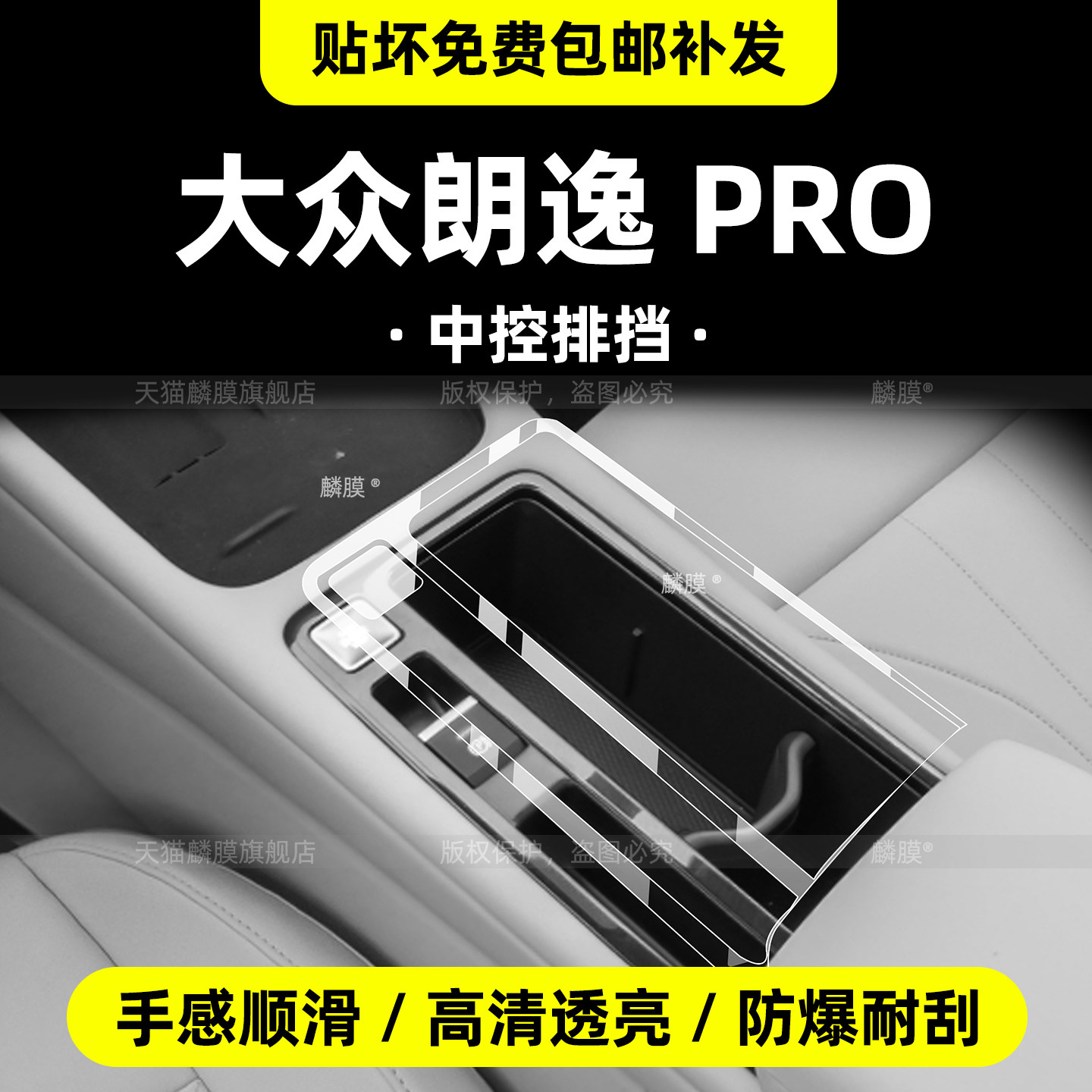 26款大众朗逸pro屏幕钢化膜