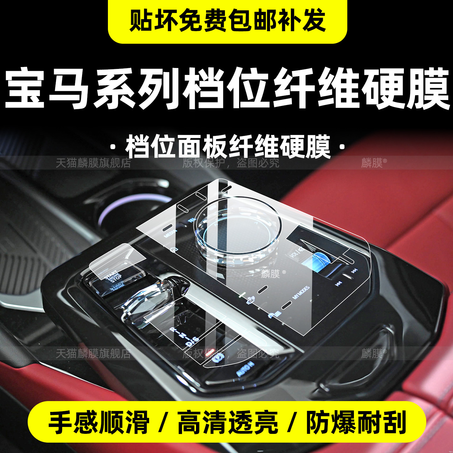 适用宝马5系530/i5中控保护膜7系740/i7/ix3内饰屏幕钢化膜改装件