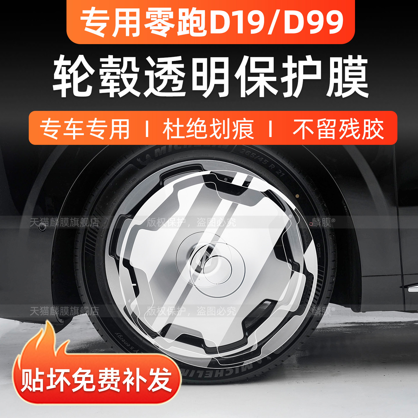 零跑D19/D99中控屏幕钢化膜