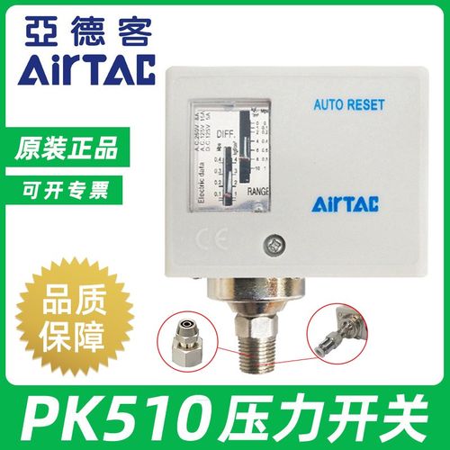 亚德客原装气动可调压力开关PK-510/503/506空气气压检测控制开关
