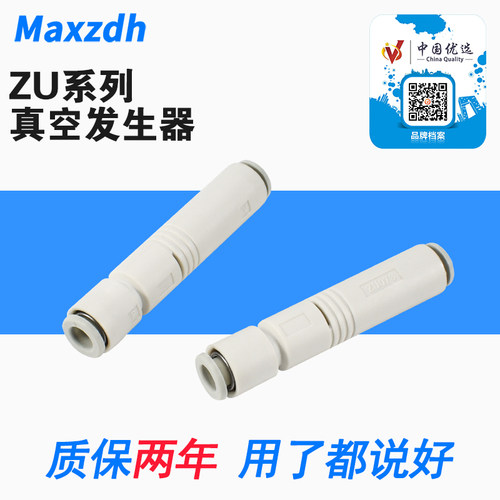 SMC型气动真空发生器ZU05S ZU07S管式负压产生器ZU05L ZU07L