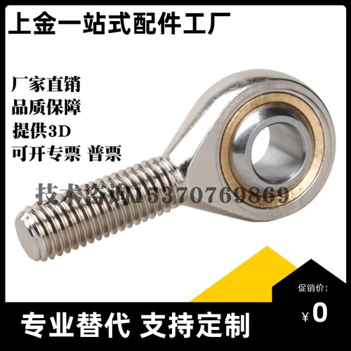 杆端关节轴承外螺纹型 BNC51-SA50T-SA40T-SA35T-SA30T-SA28T/K-L