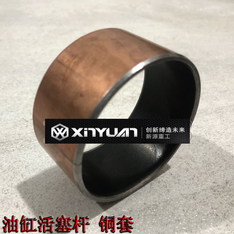 新源65-75-8-9轮式挖掘机动臂铲斗杆油缸活塞杆铜套套衬套杯士