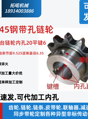 3分06B单排链轮45钢内孔20键槽6台轮传动轮工业机械传动链条链轮