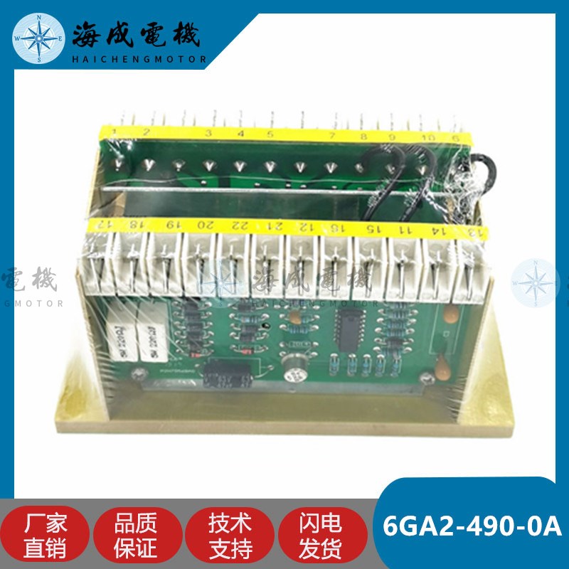IFC5柴油无刷发电机组AVR自动电压调节器励磁6GA2 490-0A调压板
