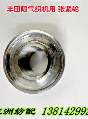 适用于丰田喷气机用积极开口同步带张紧轮压紧轮J2301-05021-00