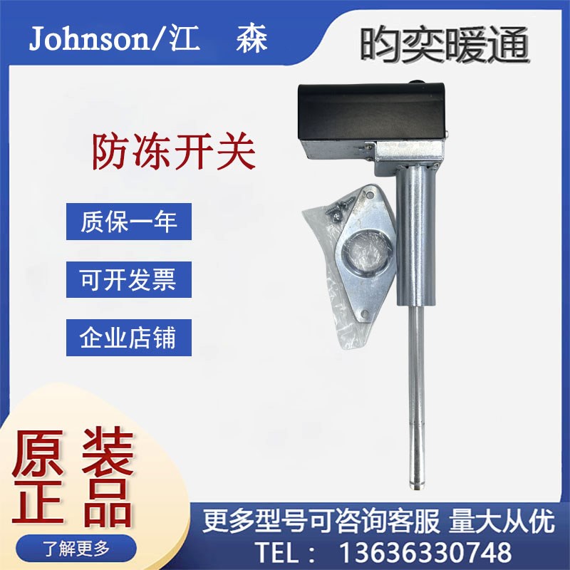 原装江森A25CN-4C防冻开关A19系列温度控制器A19AAF/ABC/A19全新