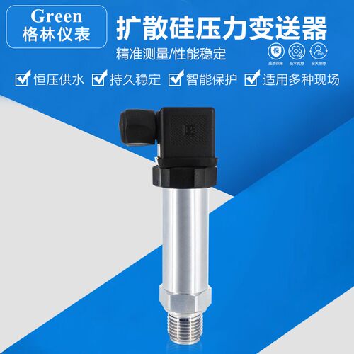 恒压供水压力传感器 扩散硅压力变送器4-20mA气压液压变送器RS485