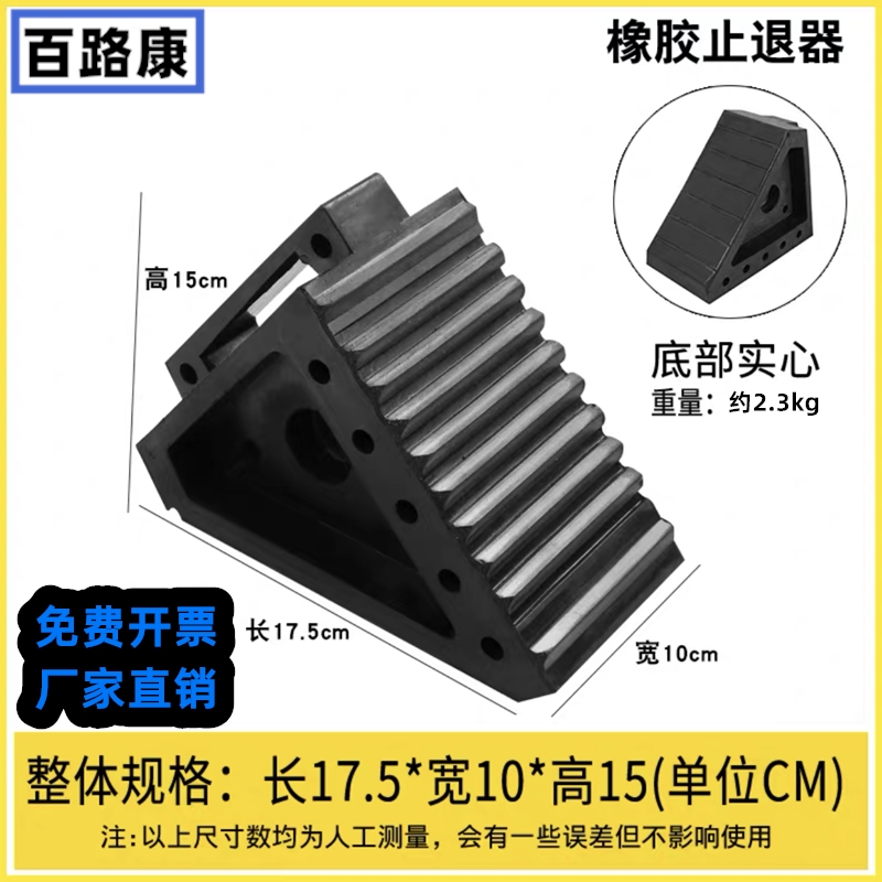 出口专用汽车橡胶止退器三角木防溜车轮胎打滑便捷式止胎器挡车器