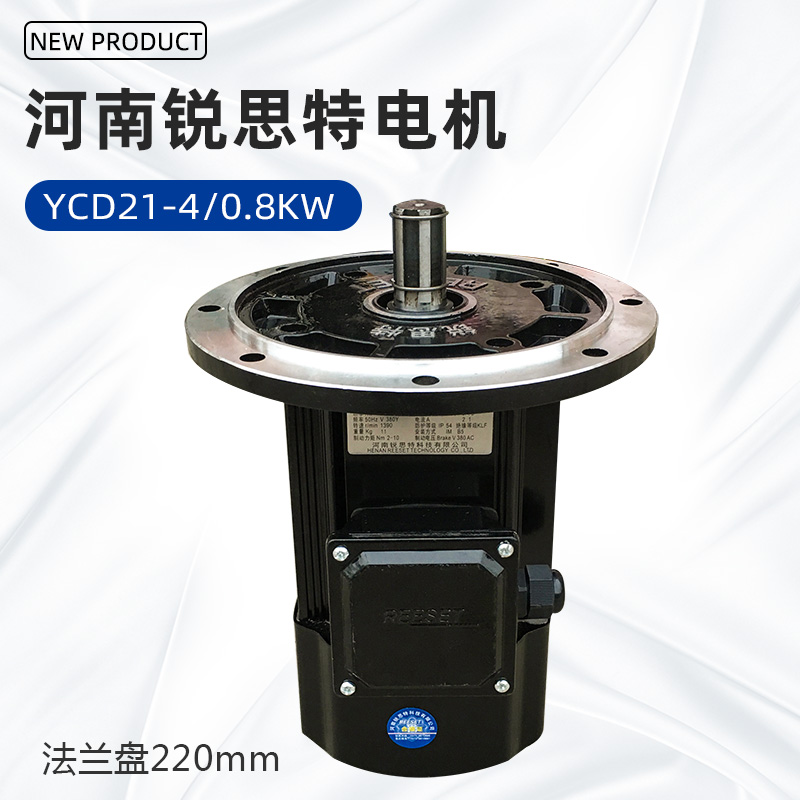 河南锐思特电机YCD21-4 起重机天车运行电磁制动铝壳软启动电动机