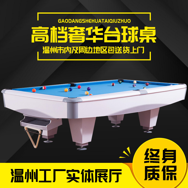 台球桌家用标准型美式黑8案子商用九球乒乓二合一桌球台湖南长沙