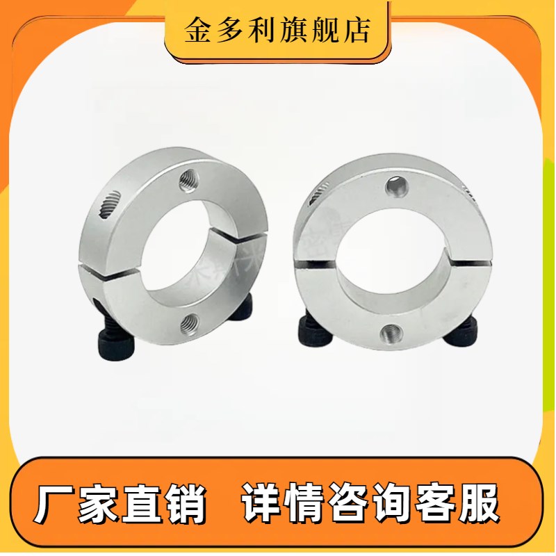 铝合金SCNP光轴固定环分离型双孔双螺纹型限位止推环轴承挡圈调节