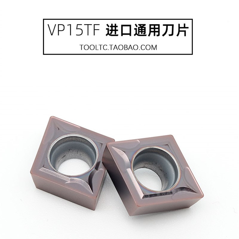 日本进口数控刀片菱形内孔钢不锈钢CCMT060204 CCMT09T304 VP15TF
