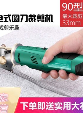 进口电剪刀裁布神器手持式圆刀裁剪机电动剪刀服装电剪子切厚布机