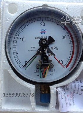 无锡利友 磁助力电接点压力表 YXC150I 径向 yxc150I-40mpa