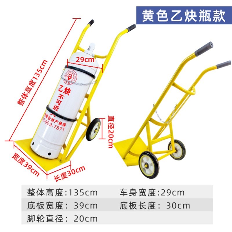 可放焊机款气瓶推车氧气乙炔瓶手推车钢瓶搬运车二氧化碳专用气瓶
