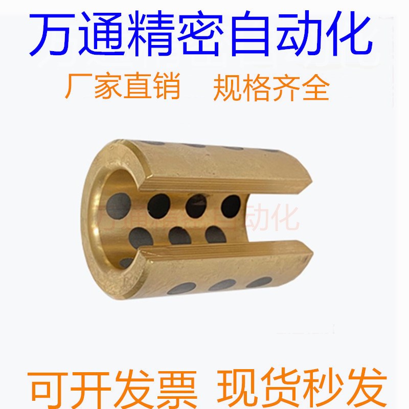 厂家直销直线轴承全铜开口轴承无油石墨铜套LM20 30 40 50OPUU TB