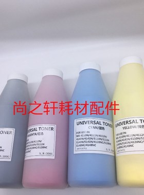 适用夏普DX-2508NC 2008UC DX-25CT  20CT-彩机碳粉 彩色粉 墨粉