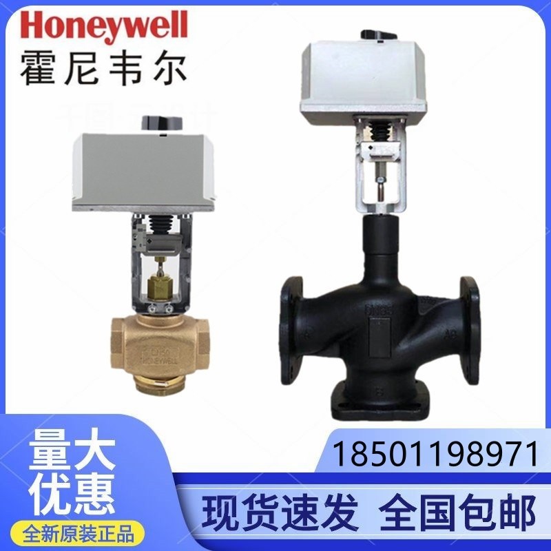 正品霍尼韦尔电动比例调节阀温控水阀蒸汽阀执行器ML7420 7421A/B