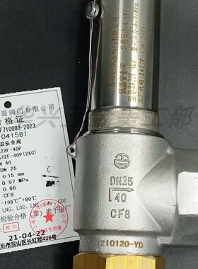上海百图DA21F-40P DA22F-40P液氮液氧LNG低温安全阀DAH-10 15 25