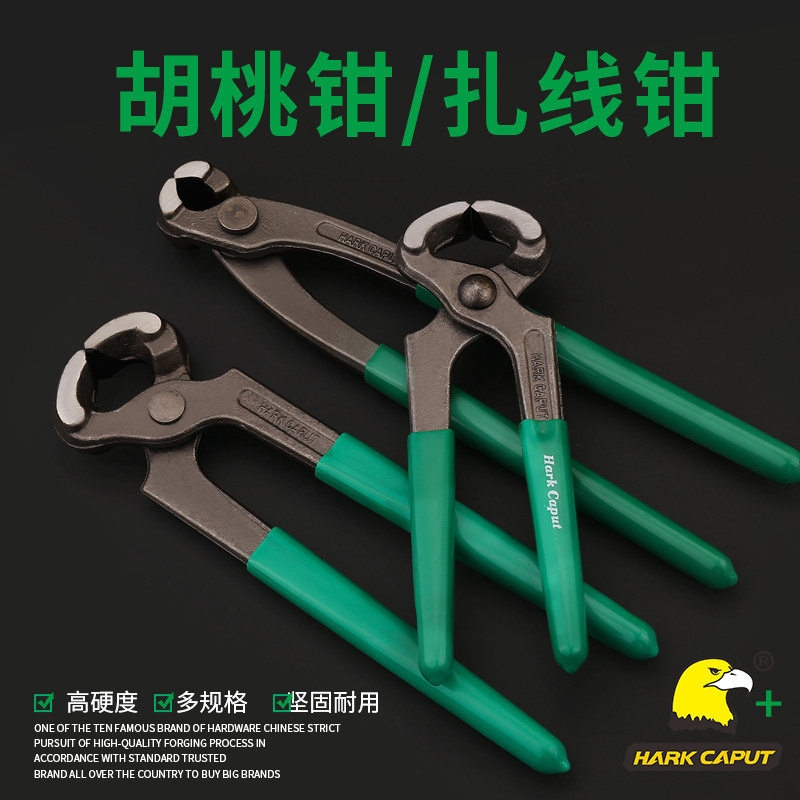 鹰头胡桃钳拔钉钳核桃钳断线钳剪田螺钳子6-10寸12寸扎线钳断钉钳