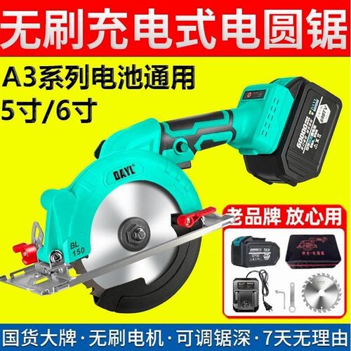 德国进口大功率5寸6寸单手锯无刷锂电圆锯充电式木工圆盘锯多功能